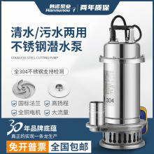 工厂定制全不锈钢潜水抽水泵高扬程耐高温耐腐蚀不锈钢污水泵