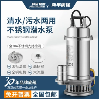 工厂定制全不锈钢潜水抽水泵高扬程耐高温耐腐蚀不锈钢污水泵