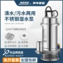 定制扬程潜水耐腐蚀污水泵