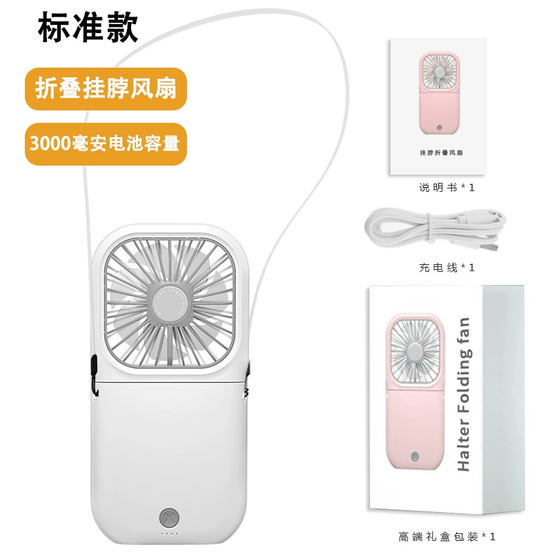 Handheld Folding Fan (Gawan) X30mini — Rechargeable Portable Fan with Neck Strap