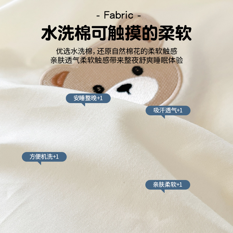 Cama de dormitorio de estudiantes lavada y cepillada Juego de cama de edredón de tres piezas Juego de sábanas de cuatro piezas Juego de sábanas individuales lavables