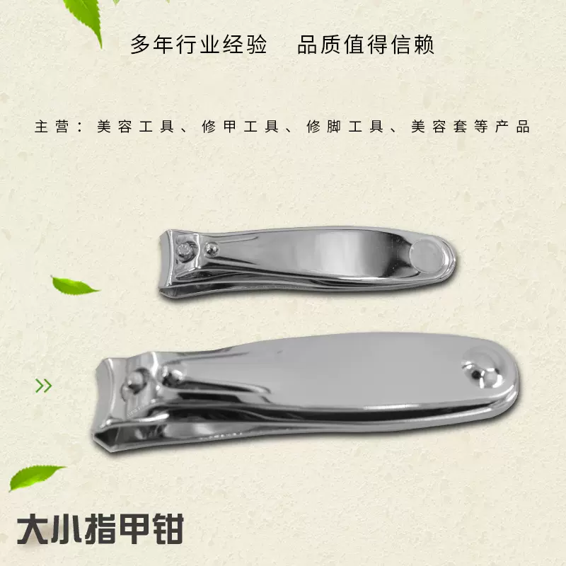 双支装指甲剪好质量指甲刀指甲钳修甲刀修脚美甲工具厂家批发