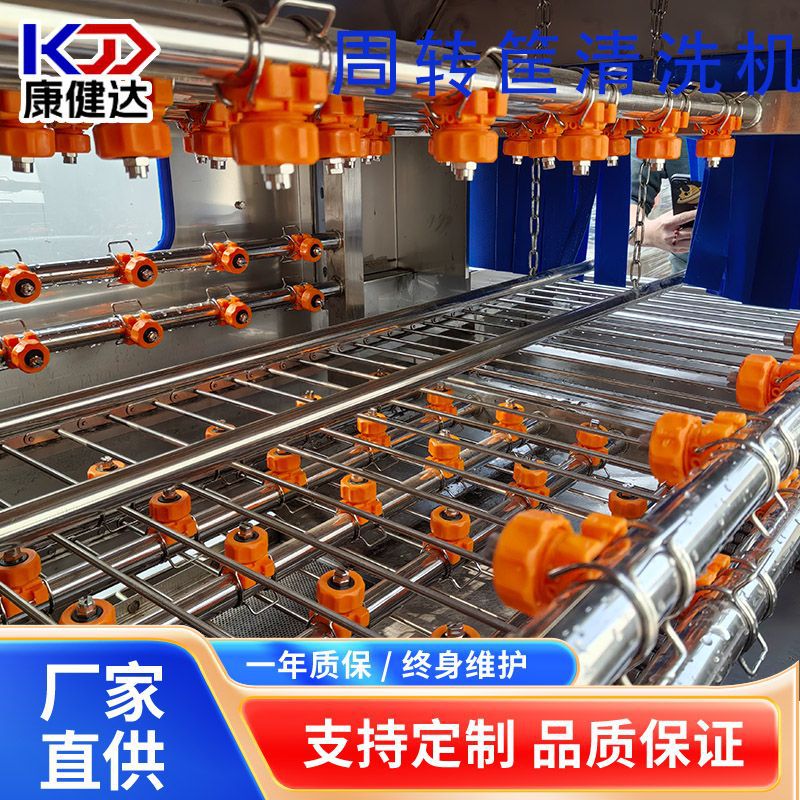 Máquina de limpieza de cestas de rotación por aspersión de alta presión Máquina de lavado de cestas de caja de rotación de plástico para mariscos Máquina automática de lavado de cestas para productos cárnicos