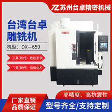 ̨׿���Sֱ�N ��㊙C650ȫ�Ԅ����S�߾����ٔ������TCNC��㊙C