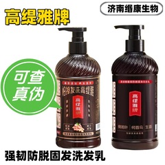 Gautia 強力な抗脱毛シャンプー ジンジャー抗脱毛、抗フケ、オイルコントロールシャンプー、偽造防止シャンプー