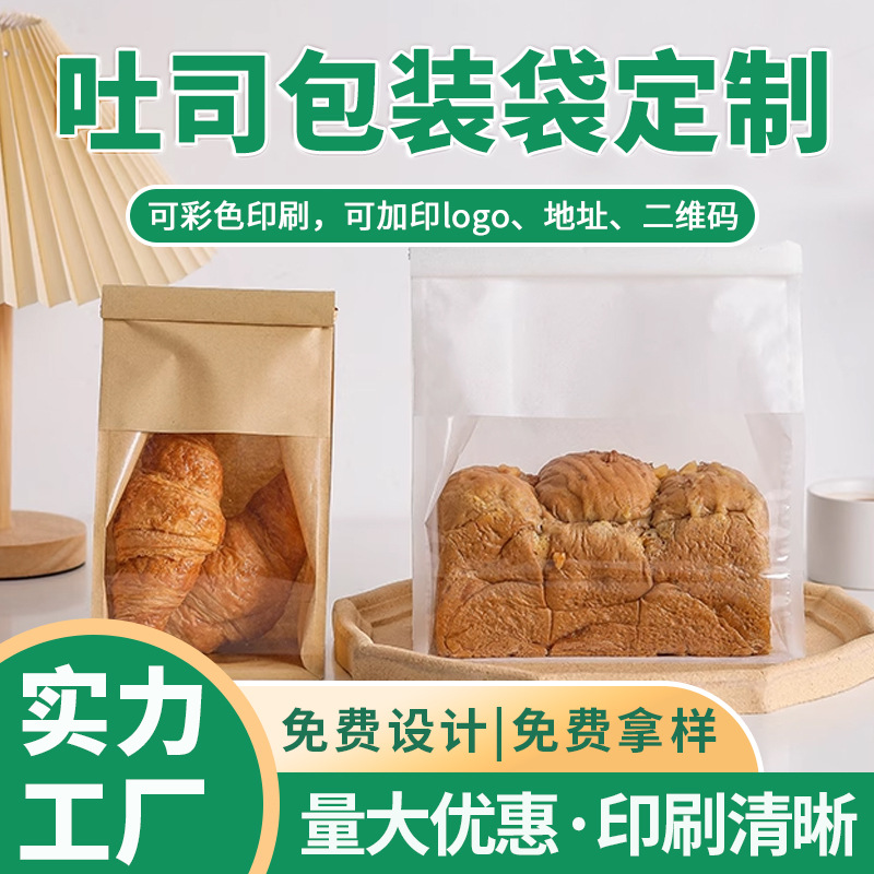 吐司面包包装袋 切片吐司麻薯牛角包包装袋铁丝自封面包袋子定 制