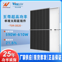 ��Ϲ���Trina�����600~610W�β��ξ����Ч̫��ܰ����M��