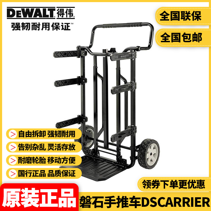 批发得伟DEWALT工业级高负重磐石系统工具箱套装手推车DSCARRIER