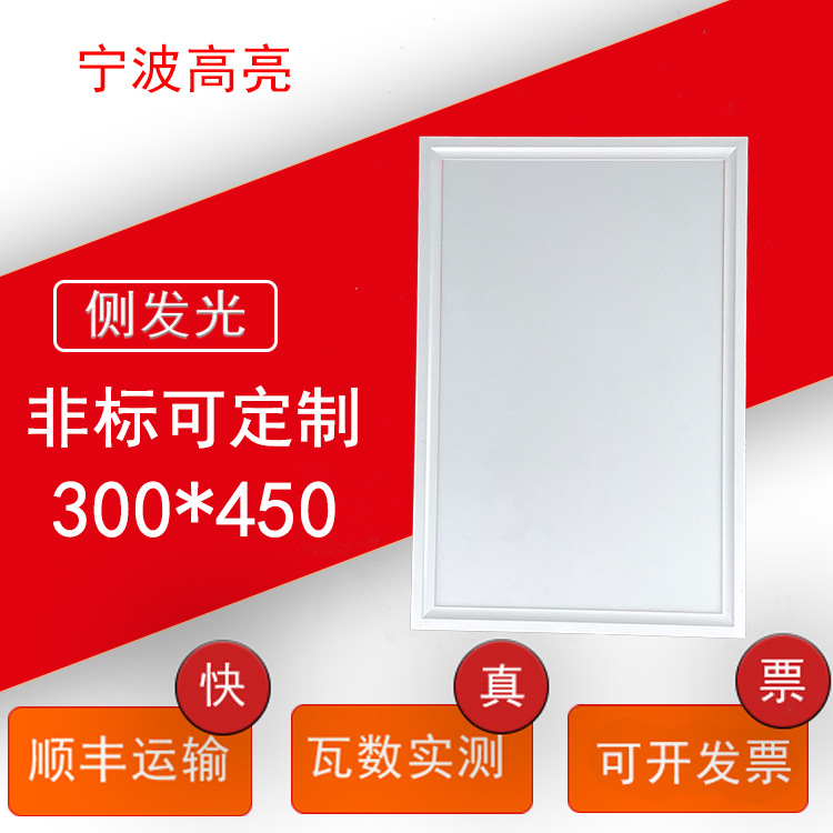 300450扣板灯 300X450家用卫生间集成吊顶厨房灯 LED侧发光平板灯