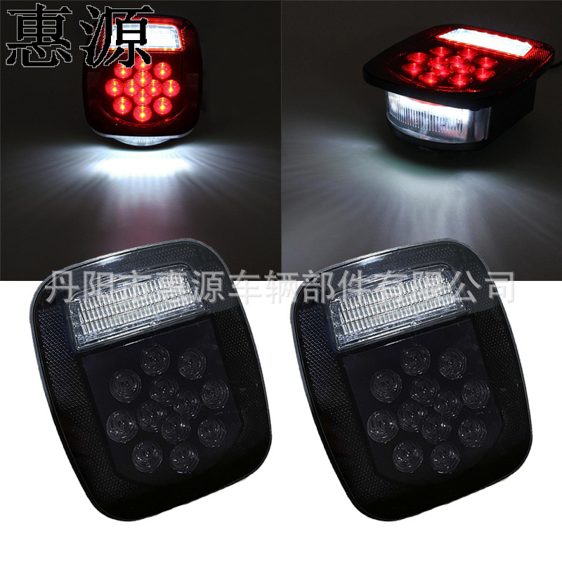 【惠源】供应高品质39LED双色拖车尾灯 LED牧马人车尾灯 工厂直供