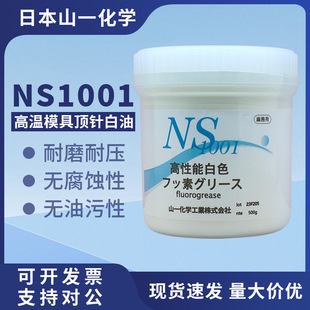 �ձ��M��ԭ�bɽһ���WNS 1001ģ���͸ߜ؝���֬���� ����500g