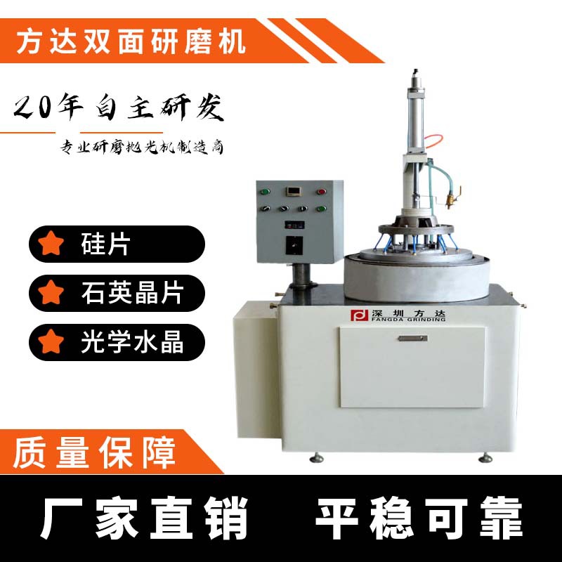 方达专门生产  双面研磨抛光机 玻璃采用金刚石修整轮修盘
