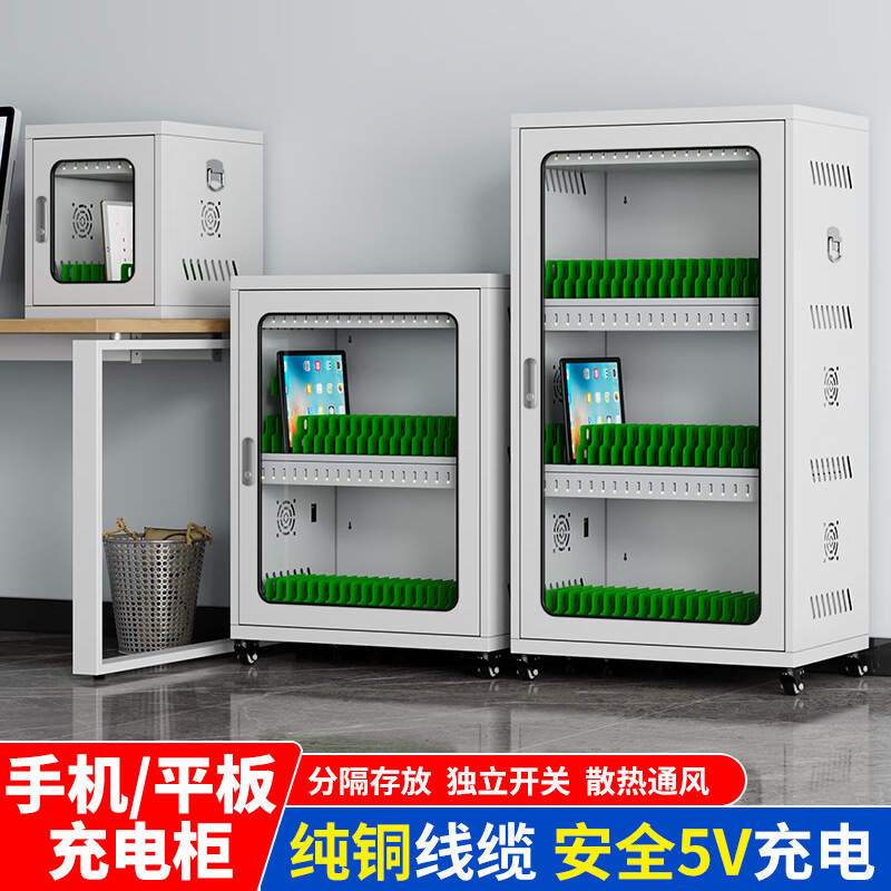 集中手机平板充电柜usb口会议室学生宿舍保管柜 笔记本电脑充电柜