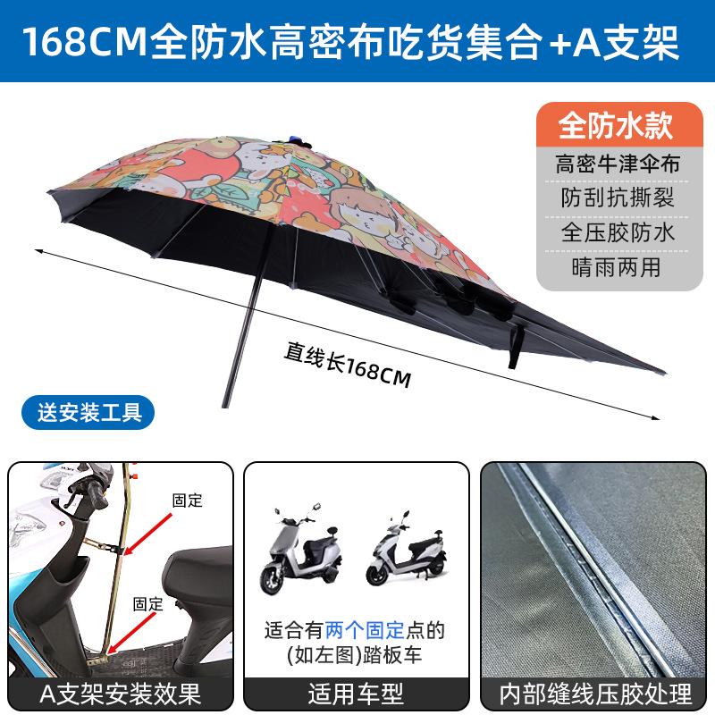 Elektromobil üçün ön şüşə çətiri (günlük) – Rain Sun Shade - black-coated-extended-waterproof-encrypted-foodie-collection-a-bracket