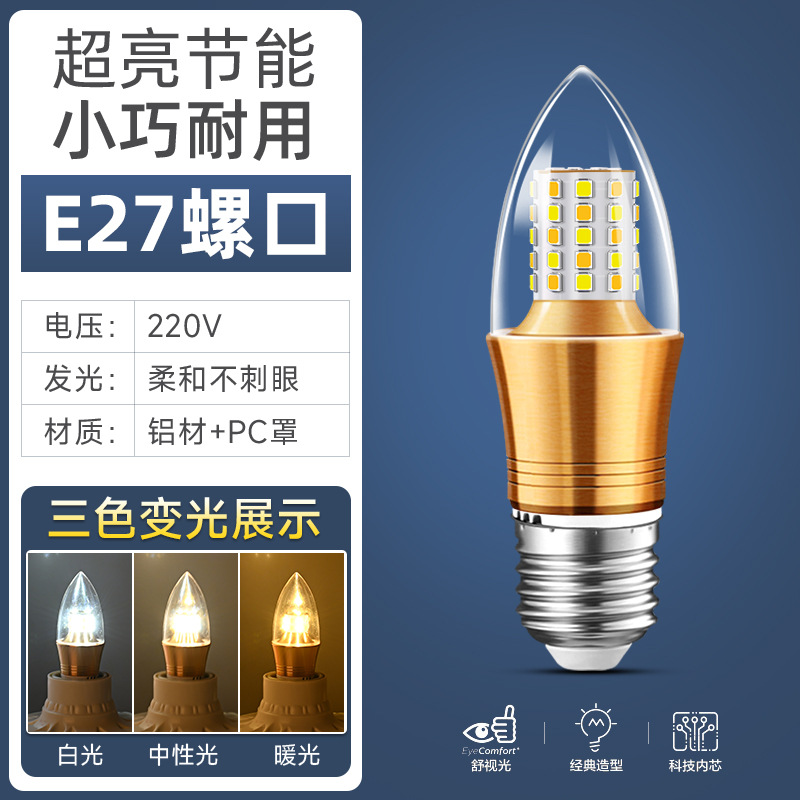 Lámpara LED lámpara de ahorro de energía e14 pequeño tornillo E27 lámpara de maíz iluminación doméstica luminaria luminosa luminaria tricolor