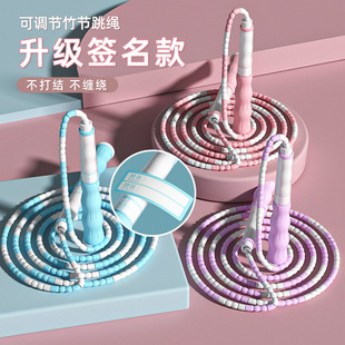 Children's Bamboo Skipping Rope, Student Beginner Exam Sports Special Skipping Rope, Adjustable Signature Skipping Rope Supplies Wholesale