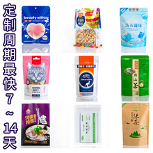 首饰自封袋批发哑光镀铝骨袋彩印包装袋塑料食品粉末密封口拉链