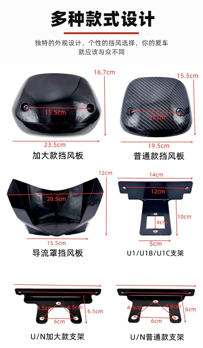 Niu Electric Vehicle N1S Uqi U1D Modified Accessories U1C Front Windshield Cover Shell Instrument Windshield Ub Windshield