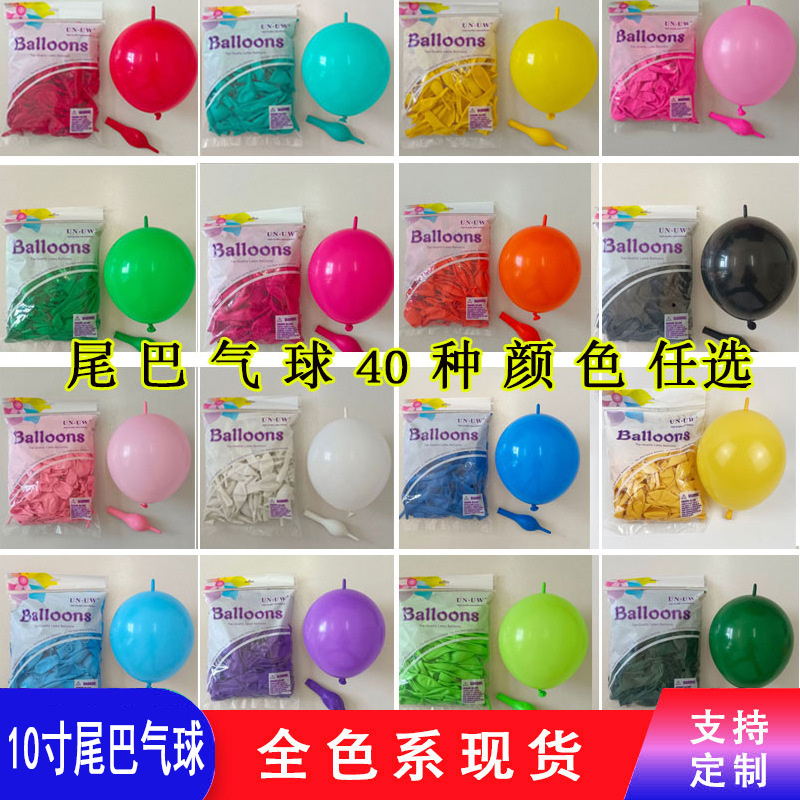 macaron 10-inch tail balloon round rubber balloons wedding scene layout birthday party decoration balloon