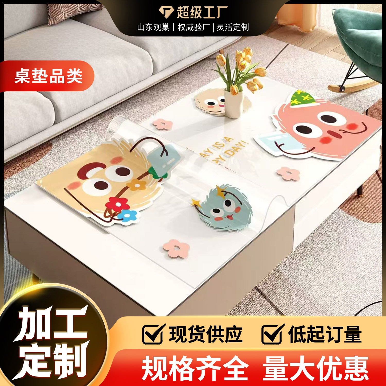 Dopamine Transparent Coffee Table Mat, Oil-Proof and Waterproof Tablecloth, Light Luxury and High-End Feel, 2025 New Model Pvc Coffee Table Protective Mat