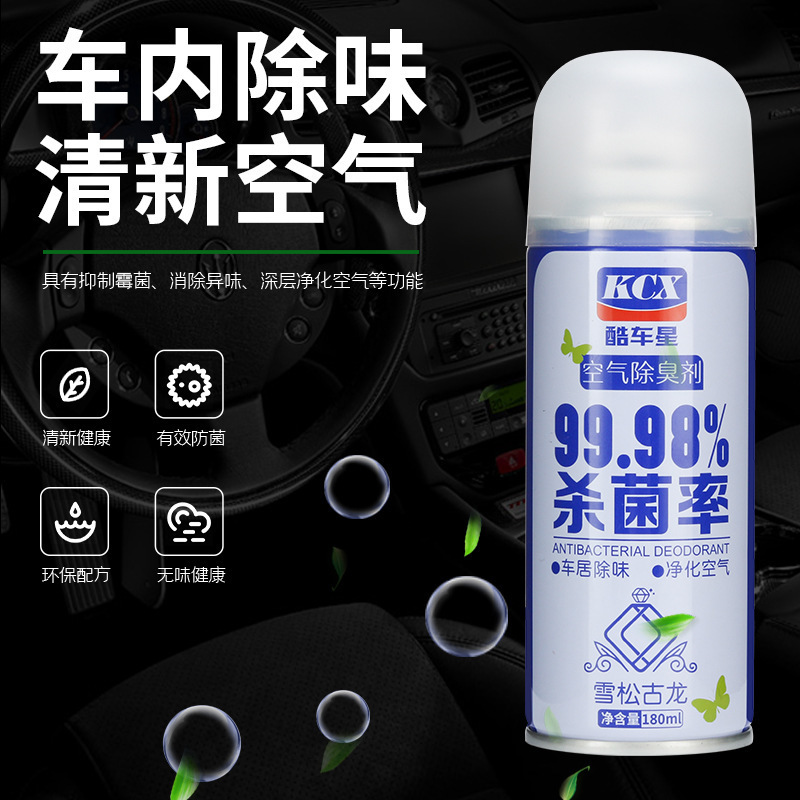 Desodorante de un botón para automóviles perfumes de automóviles aire fresco antibacteriano desodorante para automóviles spray esterilizante image 3