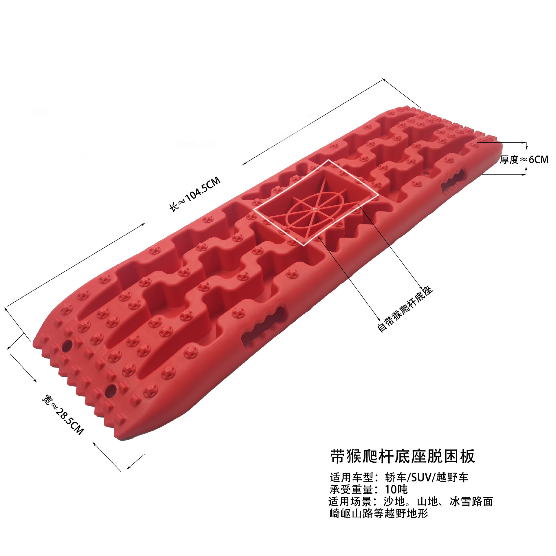 Anti-Slip Mat for Car Tires, Self-Rescue Anti-Skid Board, Sand Board, Emergency Snow Floor Board, Snow Shovel, Anti-Skid Board