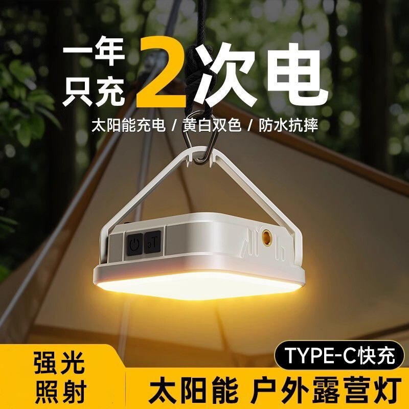 Camping light, street stall night market emergency lighting, ultra-bright mini portable solar floodlight, rechargeable, hanging type, waterproof Camping light, street stall night market emergency lighting, ultra-bright mini portable solar floodlight, rechargeable, hanging type, waterproof