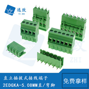 2EDGKAֱ�����ʽ�Ӿ����ӂ����M��5.08MM�g��ֱ�_���_��ĸ�B����