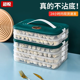 Dumpling Storage Box Household, Multi-Layer Refrigerator & Freezer Container, 1–4 Layers, Large