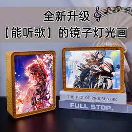 镜子灯光画蓝牙音响可定制图片生日礼物女生送女友创意摆件发光画