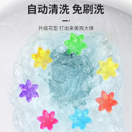 Toilet deodorizing and odor-retaining flower gel deodorizing flower-scented fresh-scented cleaner Lin toilet artifact