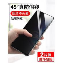 适用oppoa58防窥膜a58oppo钢化膜opρo58防窥手机膜opa抗指纹opρ