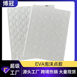 工业产品胶带;办公用品胶带;办公用胶带