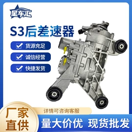 其他传动系统;差速器总成;分动器