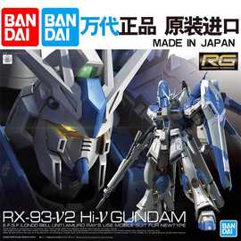 现货 万代高达 RG36 海牛 逆袭的夏亚 Hi-ν 1/144 14202拼装模型