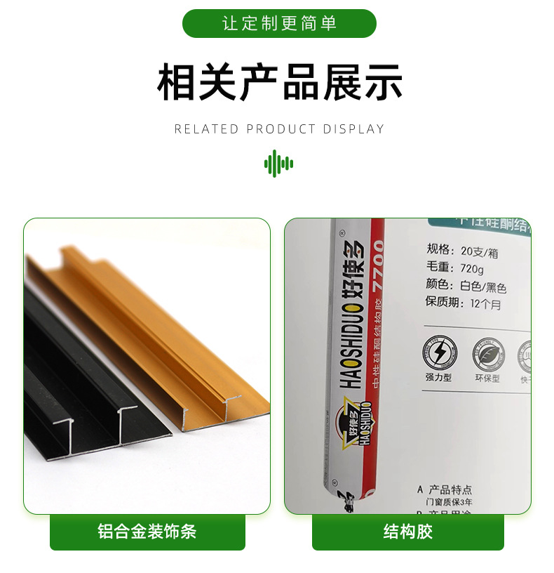 详情页-临沂宜佳装饰材料有限公司-2_17