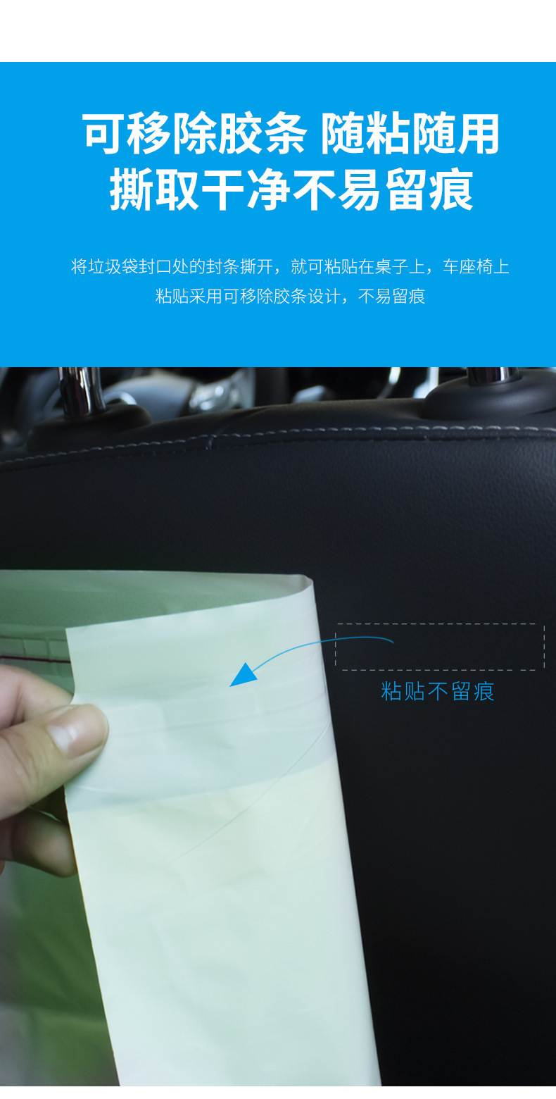 Car Trash Bag Paste Type Car Storage Bag Home Car Dual-Use Disposable