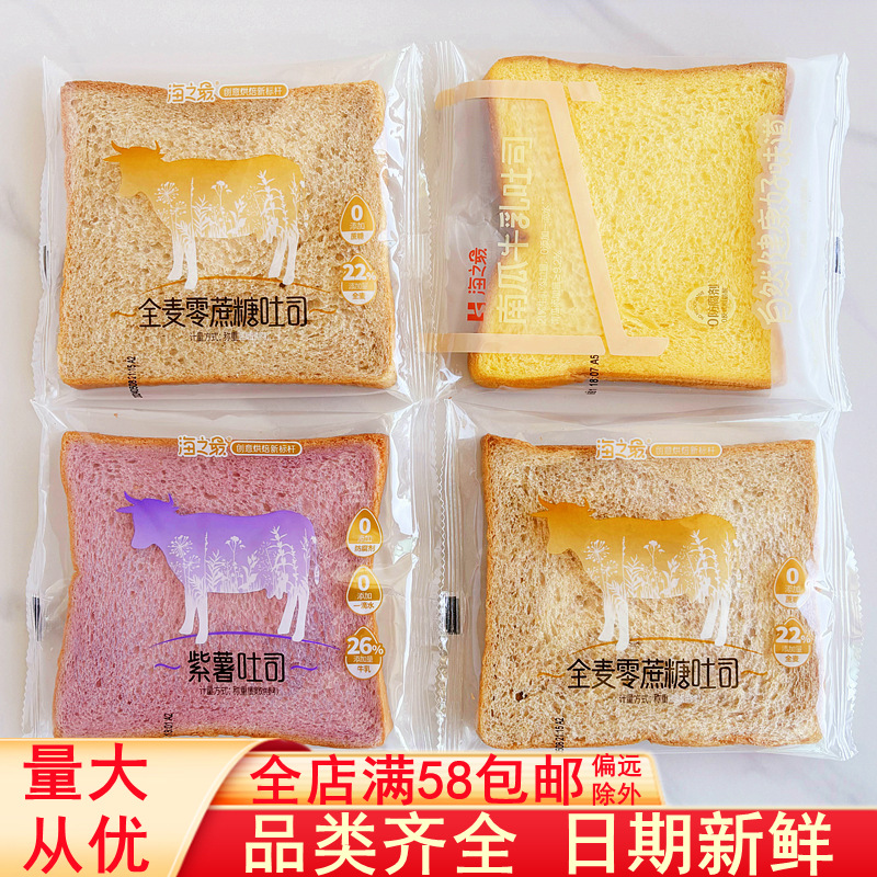 Sea's Most Purple Sweet Potato Bread Pumpkin Milk Whole Wheat Sliced Toast Children's Healthy Nutrition Breakfast Pastry Snacks Batch