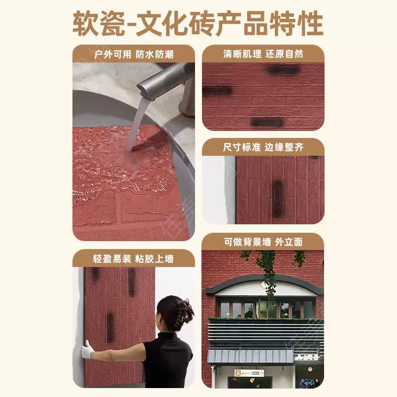 软瓷柔性石材文化砖劈开砖仿古砖青砖红砖墙砖背景墙装饰板外墙砖