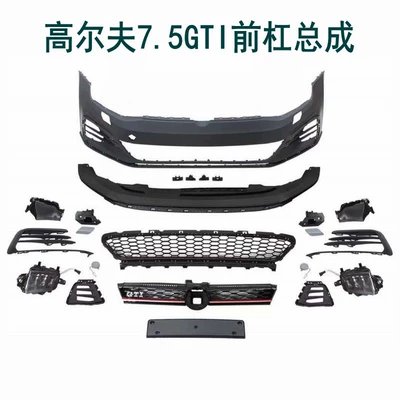 Big Surrounded Bumper, High 7.5 Modified Gti Front - golf-75gti-front-bumper-assembly