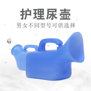 Booster Urinal for Children and Adults Night Pot for the Elderly Urinal Vehicle Household Urinal Women's Urinal Pot Men's Urinal Pot