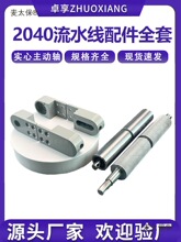 ��ˮ�����ȫ�׏��o������ƫ�_�����ĄӝLͲݔ�͙C 2040CNC��̫��