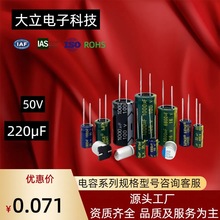 220uf50v���l�������Ʒ�|���Ϲ��Sֱ�N��NҎ����x�X늽������