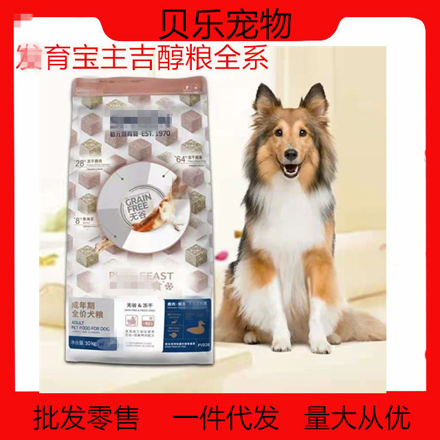 Development of Bao Dog Food Gyrol Cat Food Favourite Bacteria Dog Food Green Cat Food Blue Marine Gyrol Cat Food Development Development of Bao Dog Food Gyrol Cat Food Favourite Bacteria Dog Food Green Cat Food Blue Marine Gyrol Cat Food Development