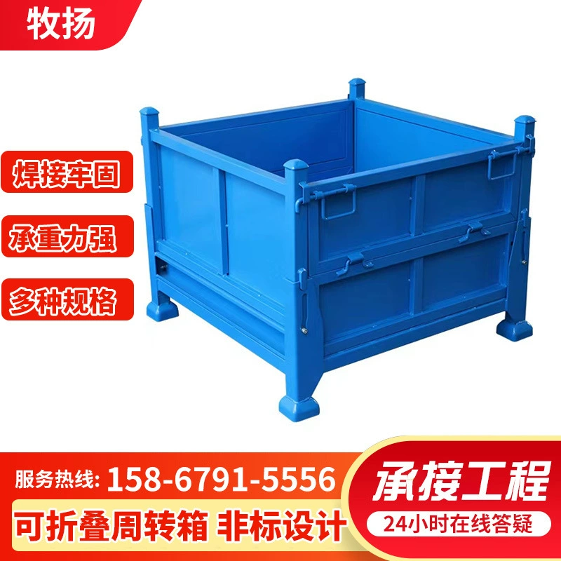 Фабрика Прямые поставки стальной оборот ящик складной металлический ящик для хранения Утюг ящик металлический ящик для хранения