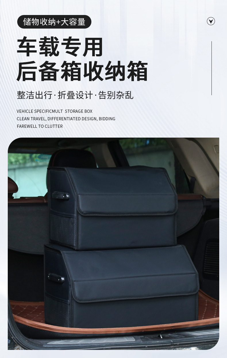 Car Trunk Storage Box, Foldable Built-In Wooden Board Leather Material Car Storage Box