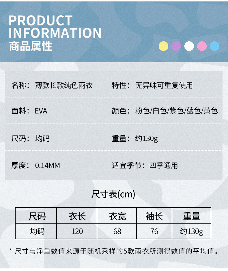雨衣_11.jpg