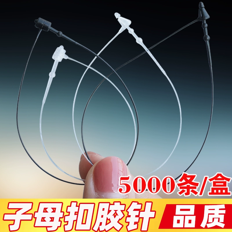 Ручной шнур, пряжка, резиновая игла, рука, чтобы носить клеевую линию, этикетка, этикетка, пластиковый шнур, клеевой шнур, круглый наконечный