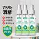 Customized alcohol disinfection 75 degree 100ml vial hospital medical alcohol disinfection spray factory o em generation