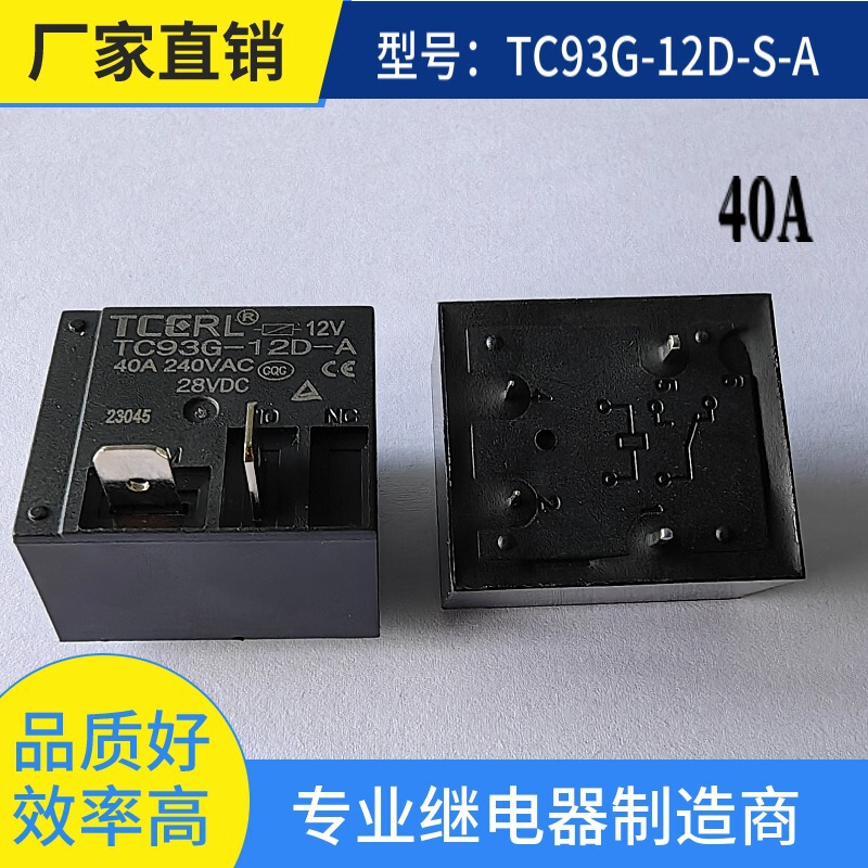 T93 高電流 12V リレー 40A NT90T 給湯器専用電源耐久性のあるハイパワー効率|undefined